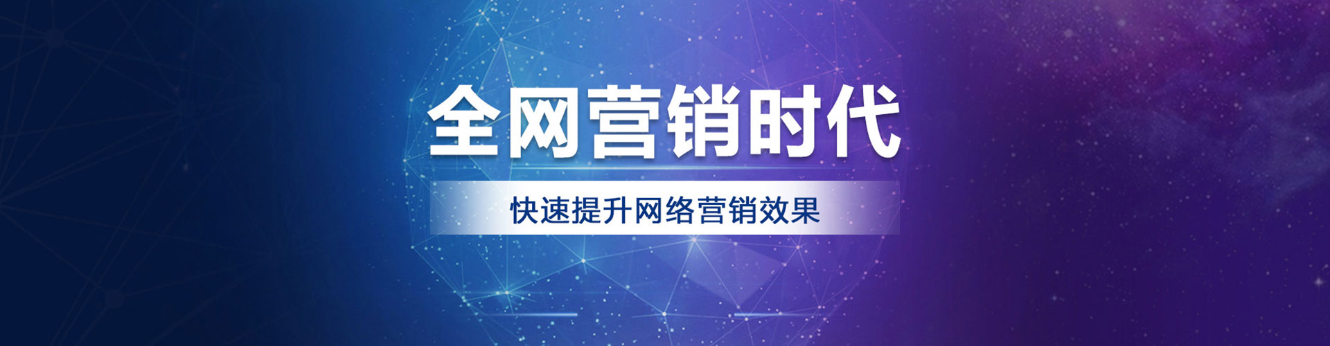桥东百度运营推广